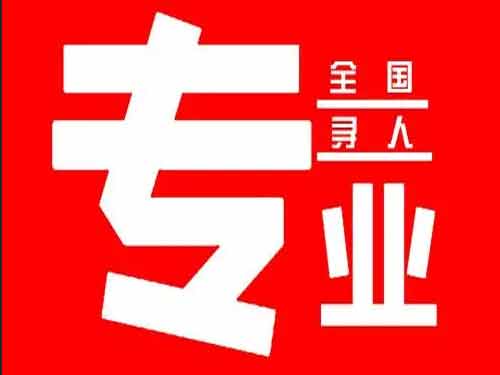 郏县侦探调查如何找到可靠的调查公司